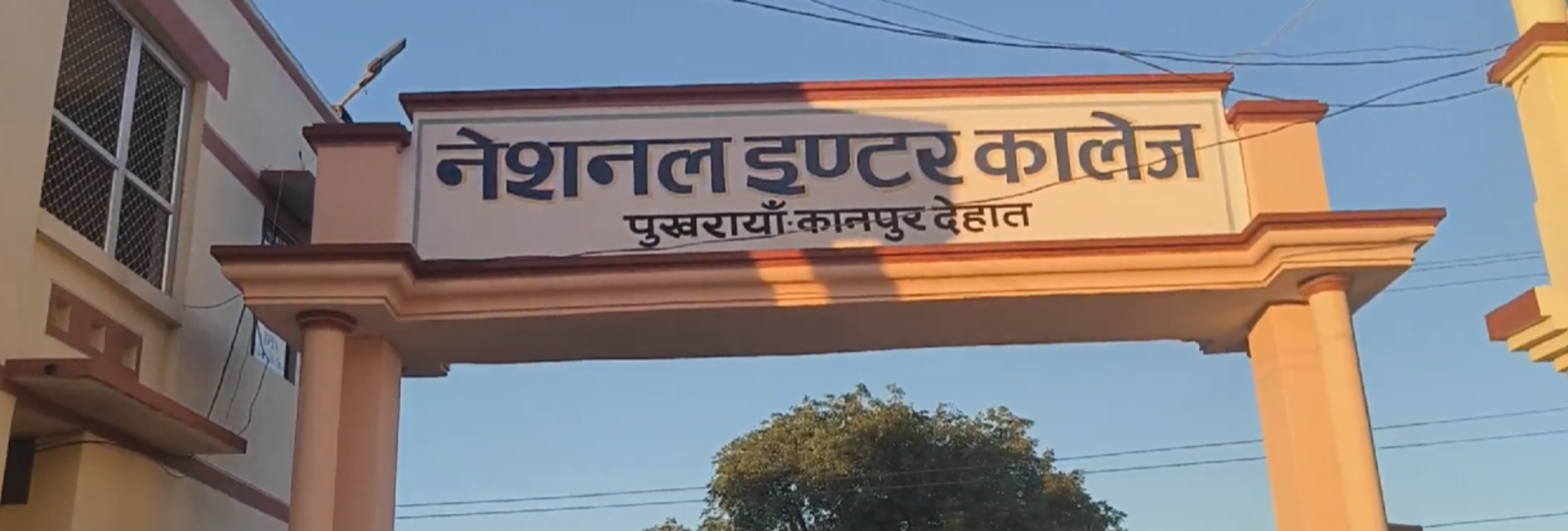 Banner : NATIONAL PUBLIC SCHOOL